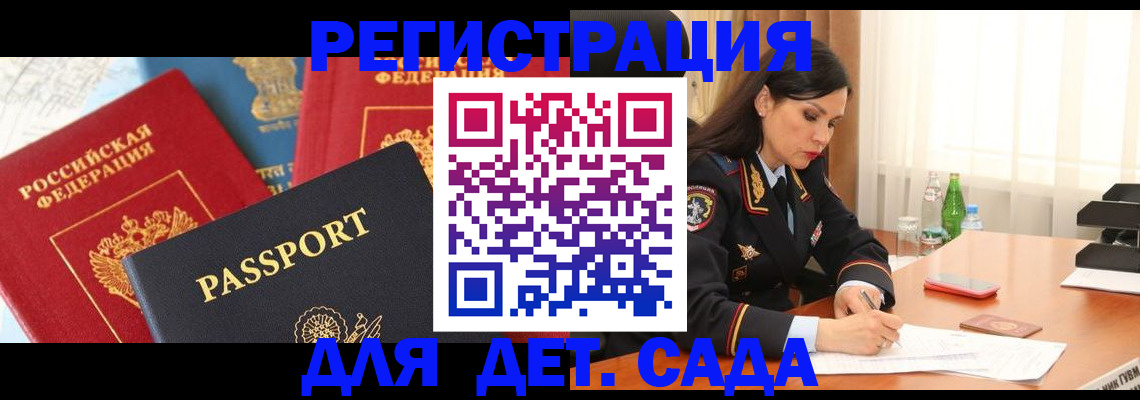 где прописаться в Казани