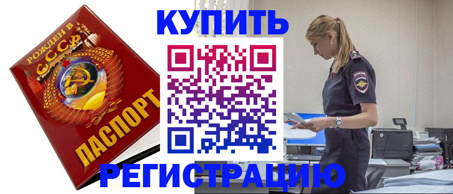 прописка для кредита в Казани