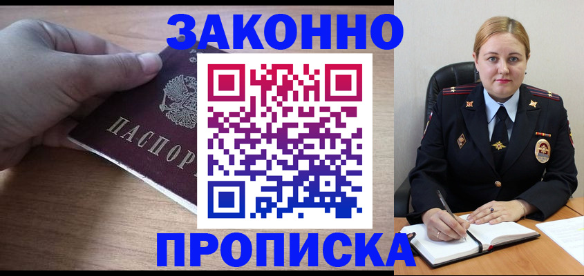 временная регистрация недорого в Казани